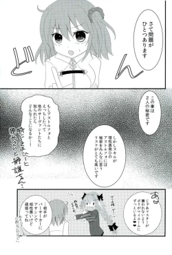 Page 16 of Astolfo-kyun o Semetari Uketari