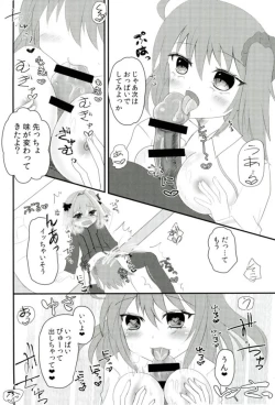 Page 7 of Astolfo-kyun o Semetari Uketari