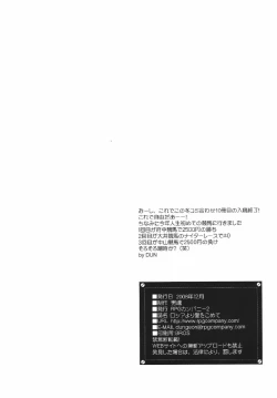 Page 28 of Russia yori Ai o Komete