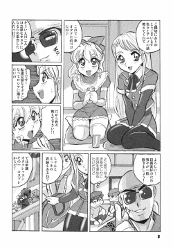 Page 8 of Russia yori Ai o Komete
