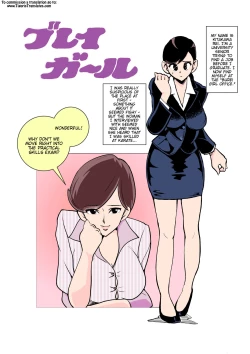 Page 1 of Burei Girl