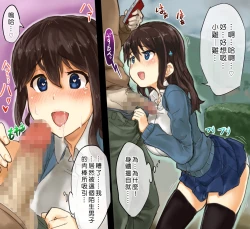 Page 6 of Saimin Appli de Sennou Hamedori