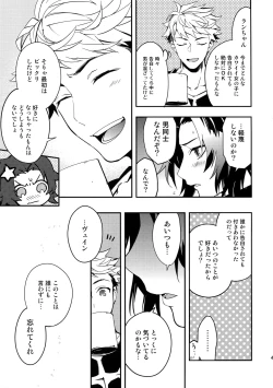 Page 40 of Shirayuki ni Somaru Kurobeni