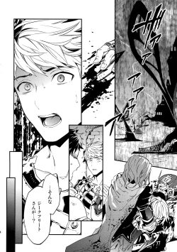 Page 43 of Shirayuki ni Somaru Kurobeni