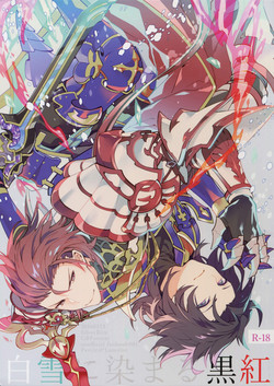 Download Shirayuki ni Somaru Kurobeni