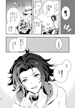 Page 9 of Perfect Summer Vacation