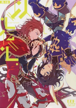 Page 1 of Ishin Denshin