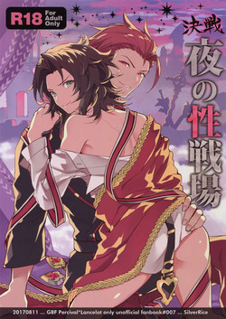 Download Kessen Yoru no Sei Senjou