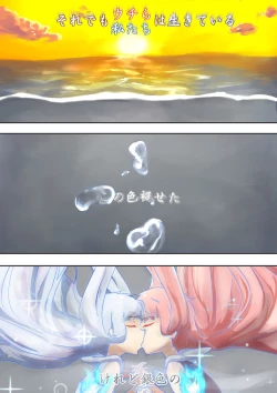 Page 53 of Split Spirit