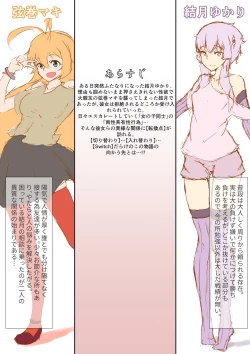 Page 2 of ゆかマキSwitch