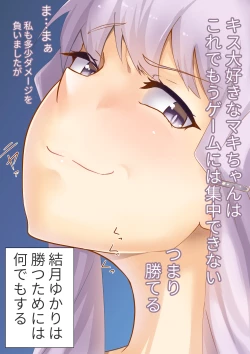 Page 7 of ゆかマキSwitch