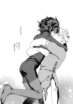 Page 2 of Nee, Motto.