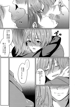 Page 18 of Hiyo Kurenri Strawberry