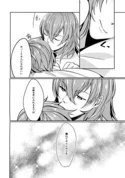 Page 23 of Hiyo Kurenri Strawberry