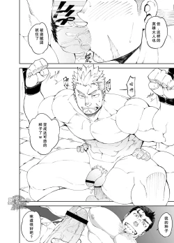 Page 4 of Ochita Eiyuu | 堕落英雄