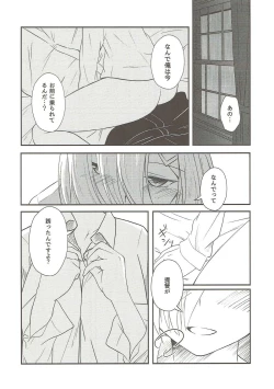 Page 11 of Summer rain