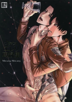 Page 1 of EreLe Sairokushuu