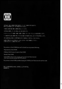 Page 2 of LeviEre Sairokushuu