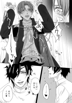 Page 25 of Nurse no o Shigoki