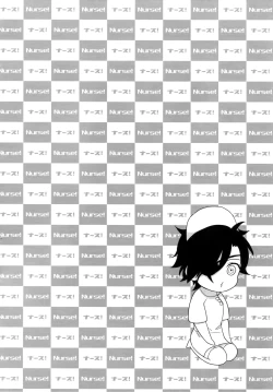 Page 53 of Nurse no o Shigoki