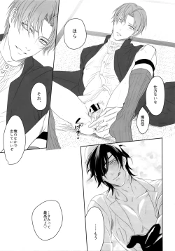 Page 66 of Nurse no o Shigoki