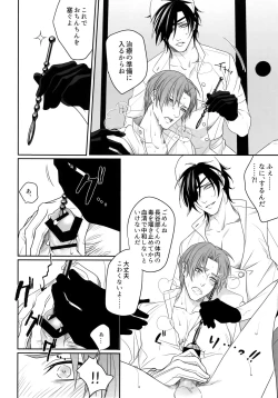 Page 69 of Nurse no o Shigoki