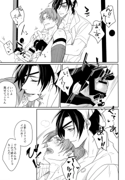 Page 72 of Nurse no o Shigoki