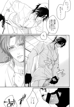 Page 74 of Nurse no o Shigoki