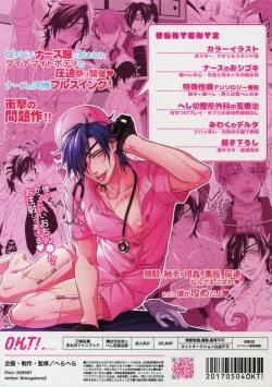 Page 82 of Nurse no o Shigoki