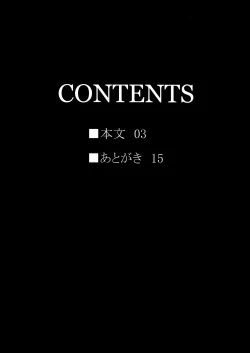 Page 3 of Sei Otome Otsu | Fall of the Holy Maiden