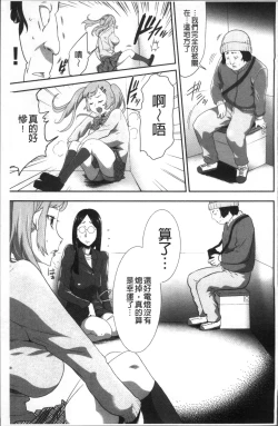 Page 177 of Kono JK Misshitsu ni Tojikomete Mechakucha ni Shitakunai?
