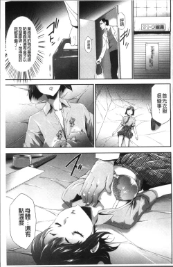 Page 19 of Kono JK Misshitsu ni Tojikomete Mechakucha ni Shitakunai?