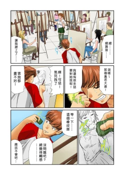 Page 34 of Otona no Bunbougu4