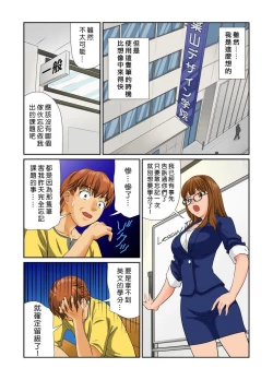 Page 62 of Otona no Bunbougu4