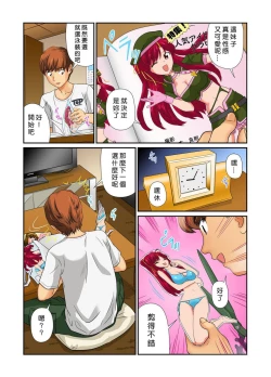 Page 7 of Otona no Bunbougu4