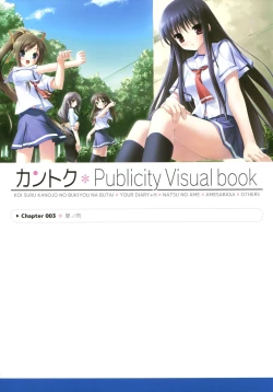 Page 119 of Kantoku Publicity Visual book