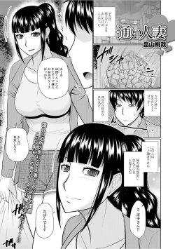 Page 19 of Web Haishin Gekkan Tonari no Kininaru Oku-san Vol. 008