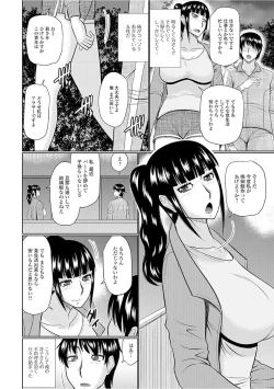 Page 20 of Web Haishin Gekkan Tonari no Kininaru Oku-san Vol. 008