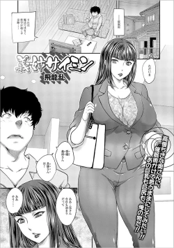 Page 3 of Web Haishin Gekkan Tonari no Kininaru Oku-san Vol. 008