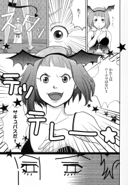 Page 4 of Osotekita Succubus ga Daisuki na Akairyuu no Onnanokodatta Ken Tsuite