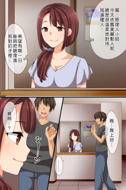 Page 4 of Dare mo Ore ni Ki ga Tsukanai~Renzoku Giri, Rezu Couple Sounyuu! Nakadashi! Nani wo Yatte mo Ki ga Tsukanai