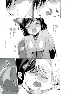 Page 8 of Hajimete no!?