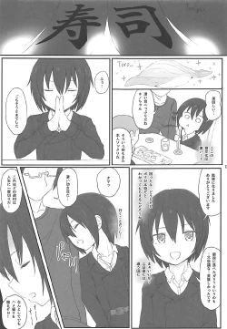 Page 4 of Doujinshi no Kuni
