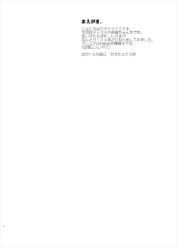 Page 4 of Nao-chan to Ichaicha Shitai dake no Hon.