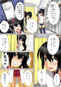 Page 170 of BANANAMATE Vol. 6