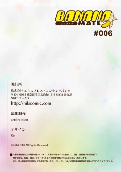 Page 257 of BANANAMATE Vol. 6