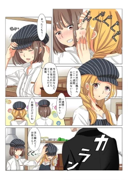 Page 109 of BANANAMATE Vol. 7