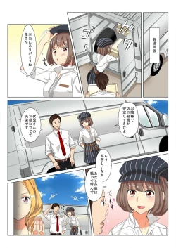 Page 112 of BANANAMATE Vol. 7