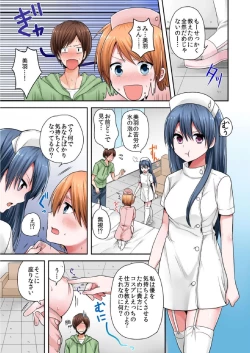 Page 143 of BANANAMATE Vol. 7