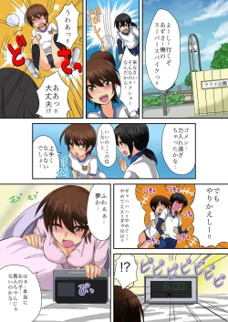 Page 157 of BANANAMATE Vol. 7